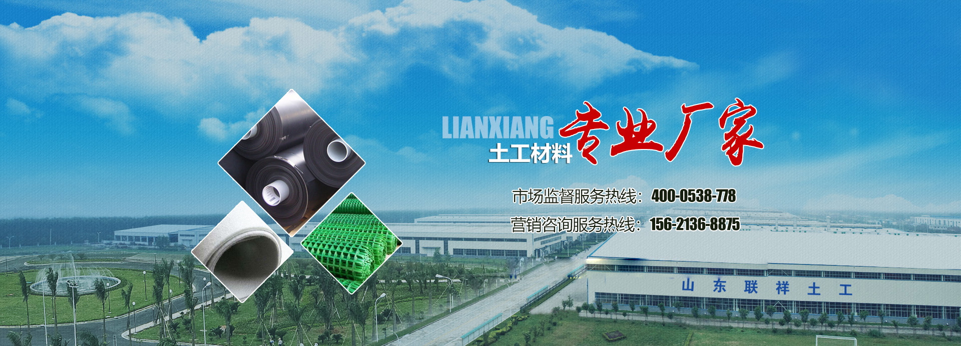 魚(yú)臺(tái)縣勝王水處理設(shè)備有限公司